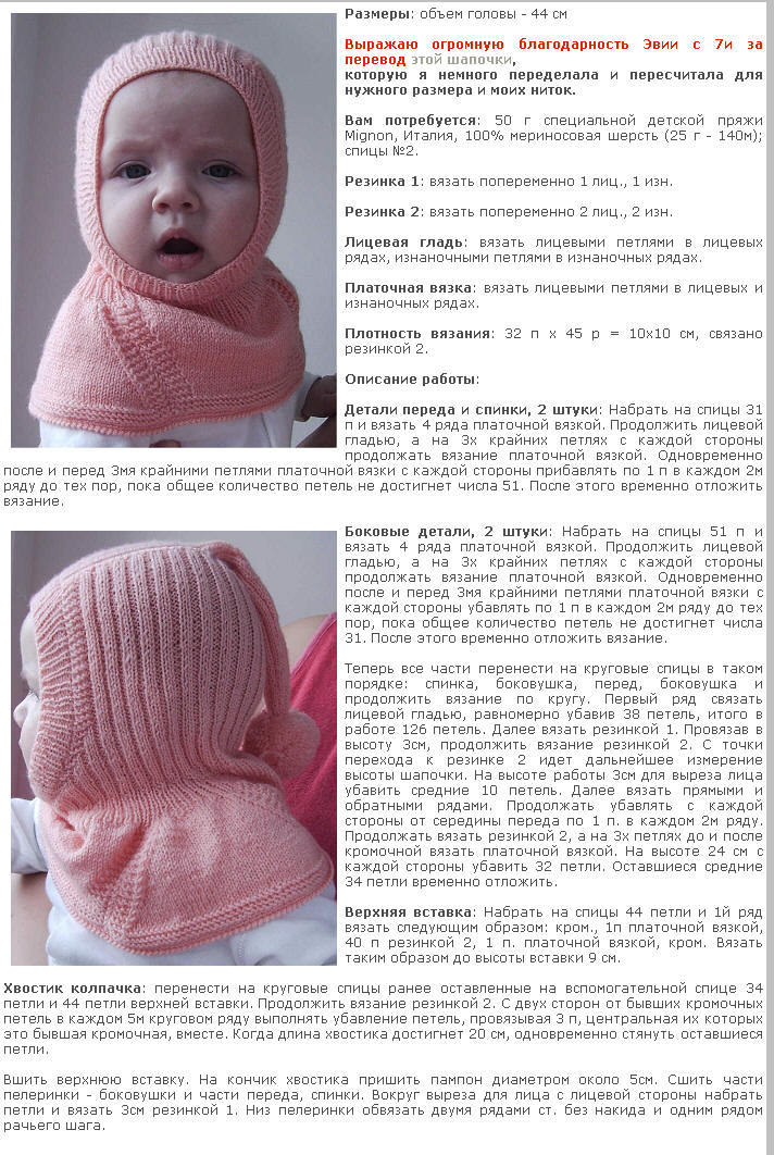 Чепчик спицами для новорожденного: описание вязания, видео